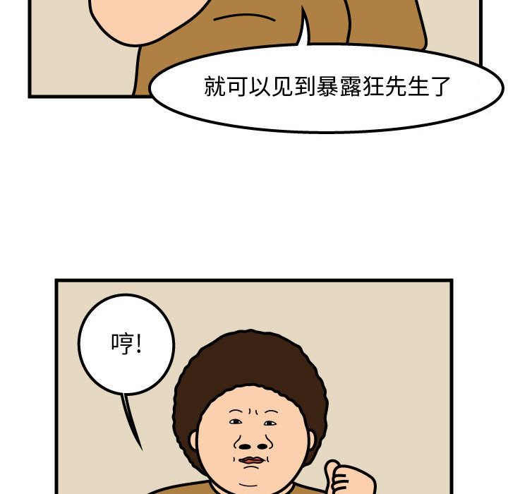 杀人的屁[抖漫]韩漫全集-杀人的屁-第 53 章无删减无遮挡章节图片 