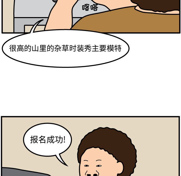 杀人的屁[抖漫]韩漫全集-杀人的屁-第 53 章无删减无遮挡章节图片 