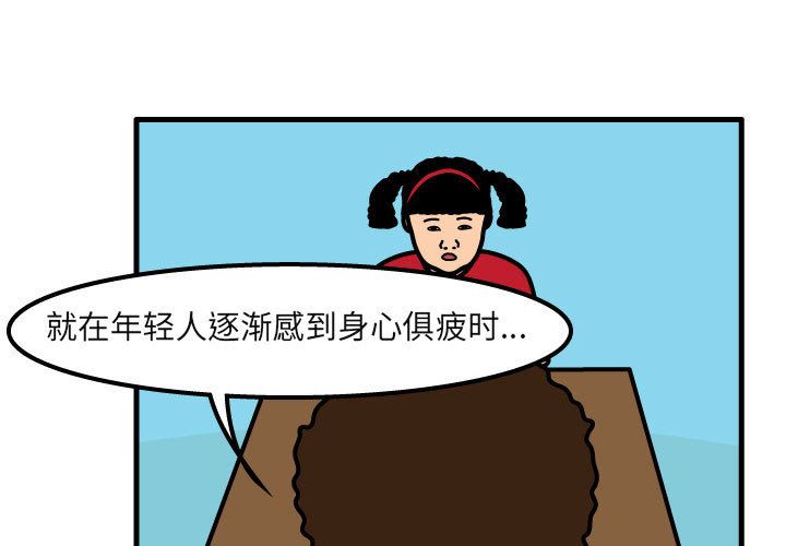 杀人的屁[抖漫]韩漫全集-杀人的屁-第 53 章无删减无遮挡章节图片 