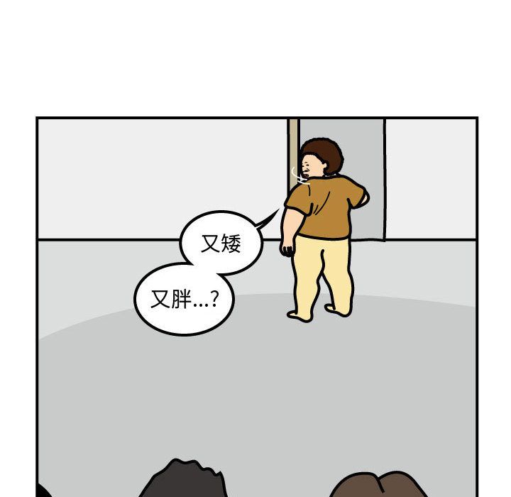杀人的屁[抖漫]韩漫全集-杀人的屁-第 53 章无删减无遮挡章节图片 