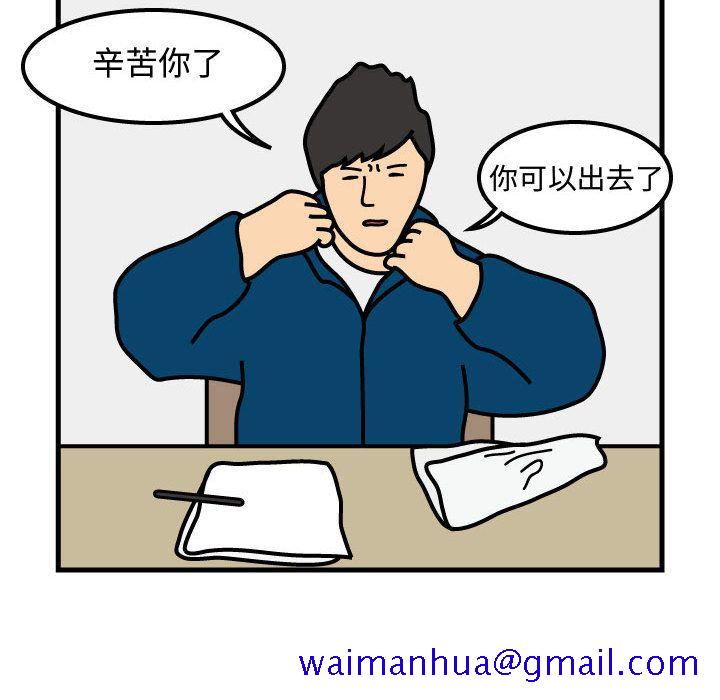 杀人的屁[抖漫]韩漫全集-杀人的屁-第 53 章无删减无遮挡章节图片 