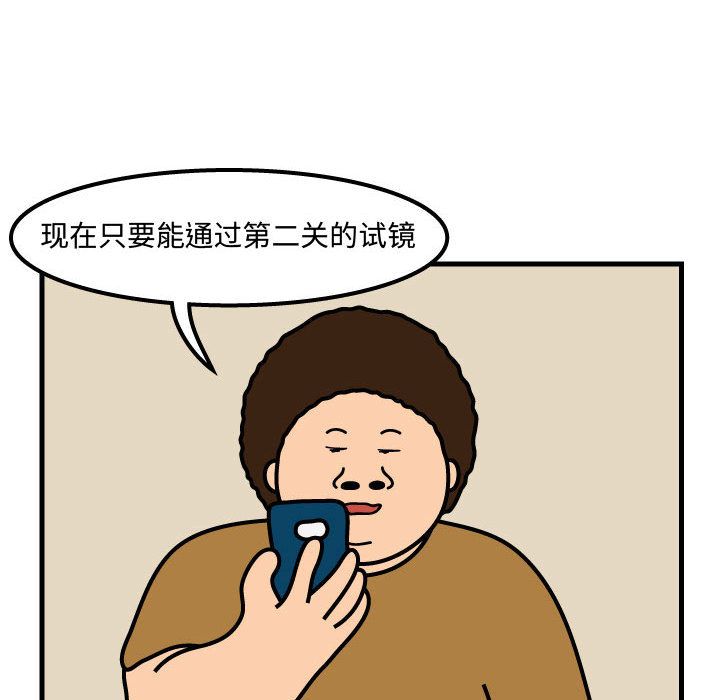 杀人的屁[抖漫]韩漫全集-杀人的屁-第 53 章无删减无遮挡章节图片 