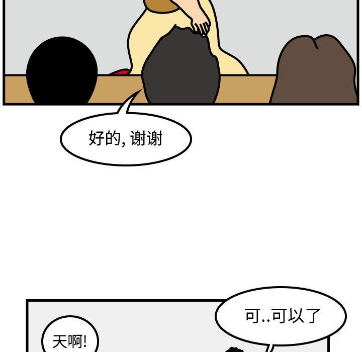 杀人的屁[抖漫]韩漫全集-杀人的屁-第 53 章无删减无遮挡章节图片 