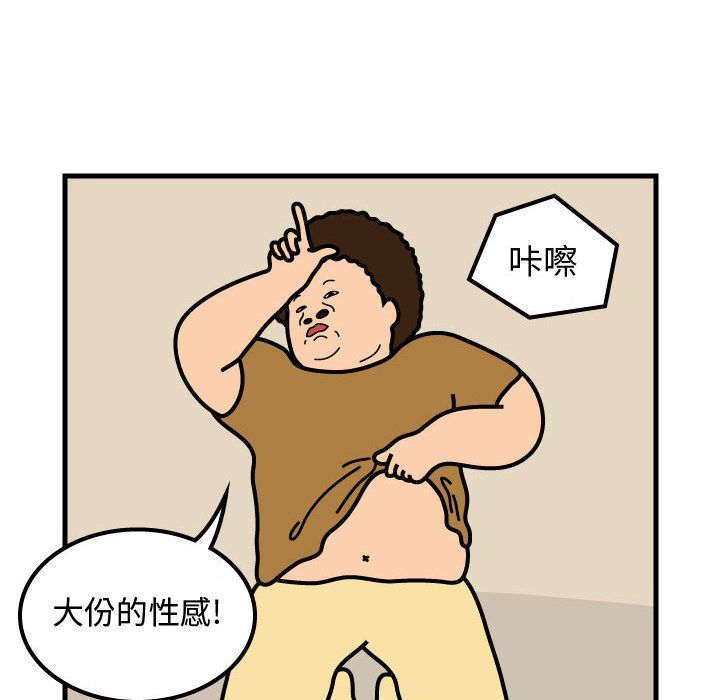 杀人的屁[抖漫]韩漫全集-杀人的屁-第 53 章无删减无遮挡章节图片 