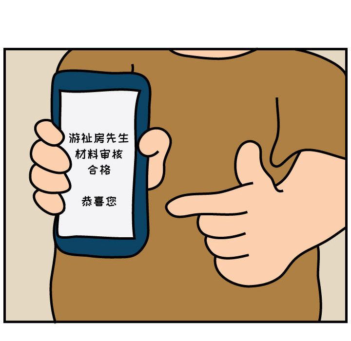 杀人的屁[抖漫]韩漫全集-杀人的屁-第 53 章无删减无遮挡章节图片 