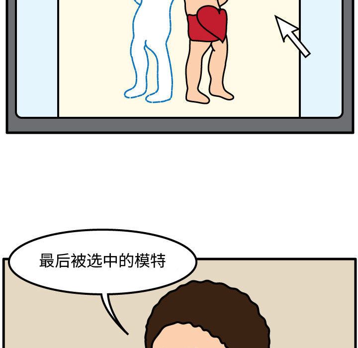 杀人的屁[抖漫]韩漫全集-杀人的屁-第 53 章无删减无遮挡章节图片 