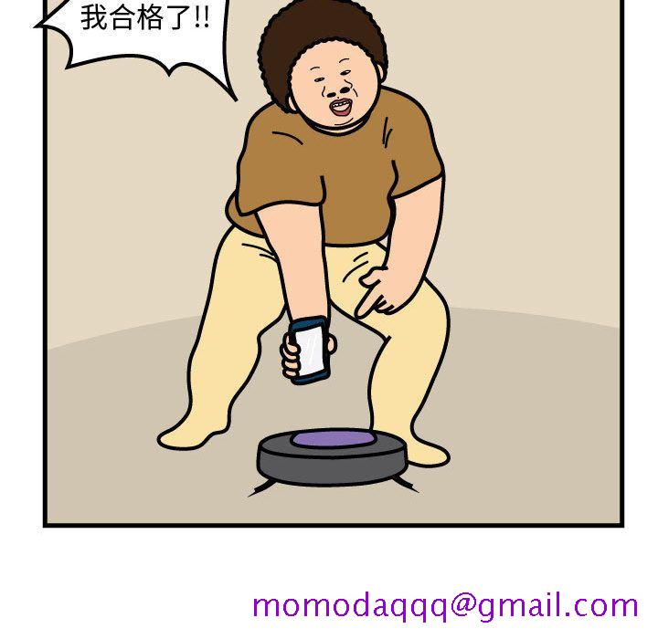 杀人的屁[抖漫]韩漫全集-杀人的屁-第 53 章无删减无遮挡章节图片 