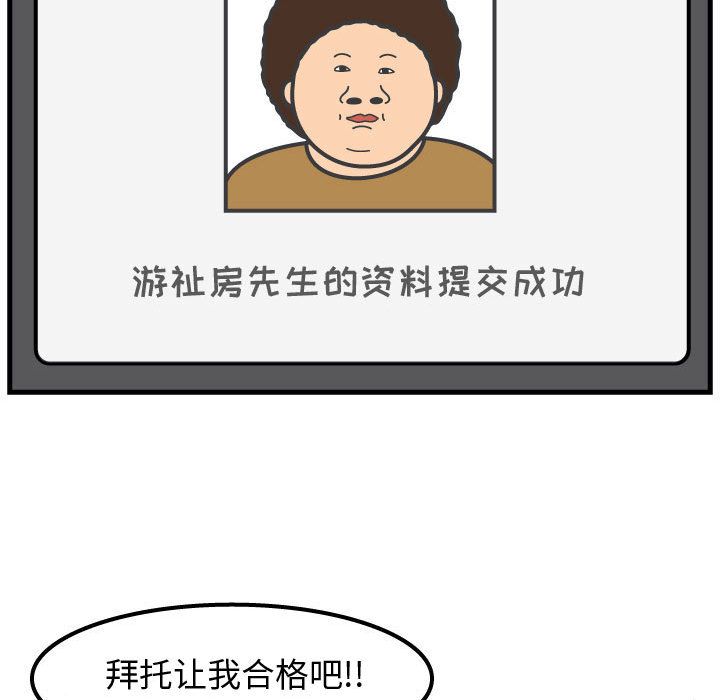杀人的屁[抖漫]韩漫全集-杀人的屁-第 53 章无删减无遮挡章节图片 