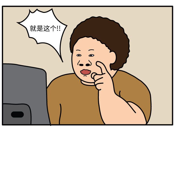 杀人的屁[抖漫]韩漫全集-杀人的屁-第 53 章无删减无遮挡章节图片 