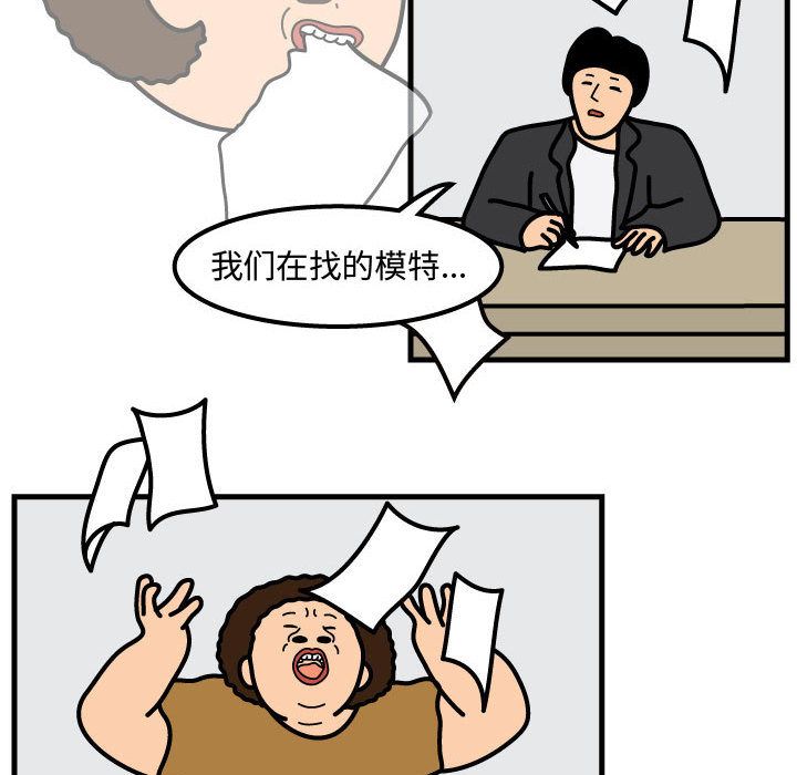 杀人的屁[抖漫]韩漫全集-杀人的屁-第 54 章无删减无遮挡章节图片 