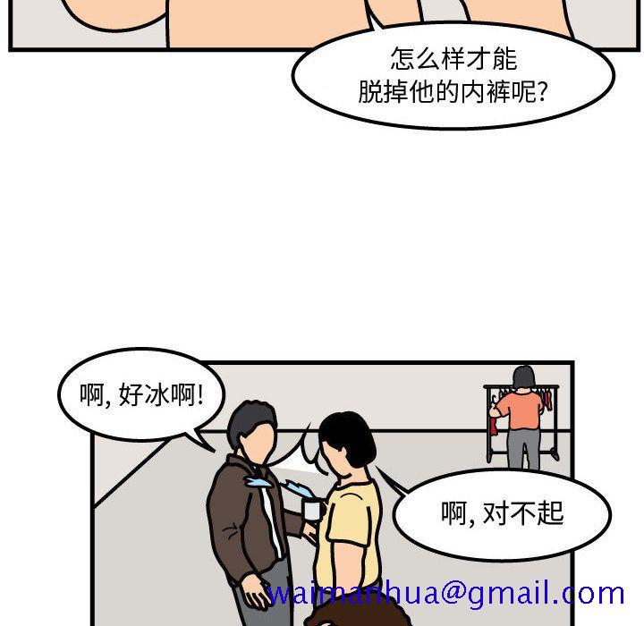 杀人的屁[抖漫]韩漫全集-杀人的屁-第 54 章无删减无遮挡章节图片 