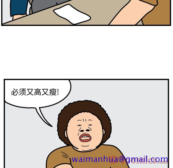 杀人的屁[抖漫]韩漫全集-杀人的屁-第 54 章无删减无遮挡章节图片 