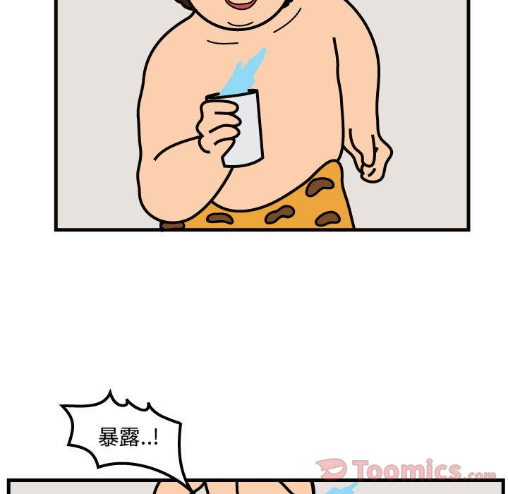 杀人的屁[抖漫]韩漫全集-杀人的屁-第 54 章无删减无遮挡章节图片 