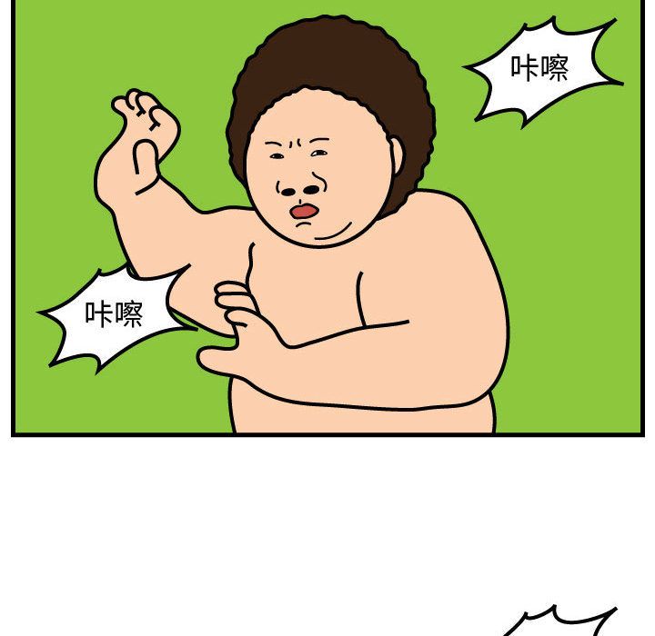 杀人的屁[抖漫]韩漫全集-杀人的屁-第 54 章无删减无遮挡章节图片 