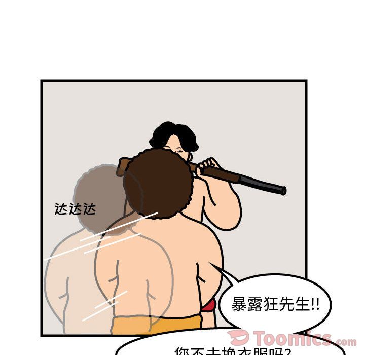 杀人的屁[抖漫]韩漫全集-杀人的屁-第 54 章无删减无遮挡章节图片 