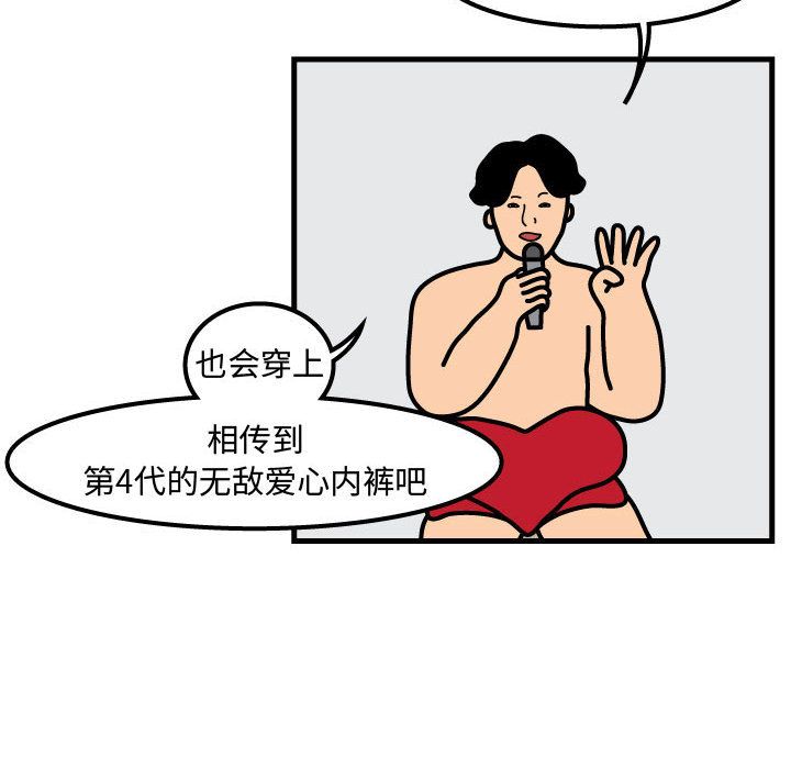 杀人的屁[抖漫]韩漫全集-杀人的屁-第 55 章无删减无遮挡章节图片 