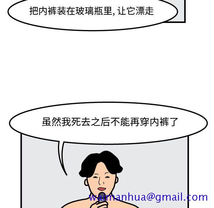 杀人的屁[抖漫]韩漫全集-杀人的屁-第 55 章无删减无遮挡章节图片 