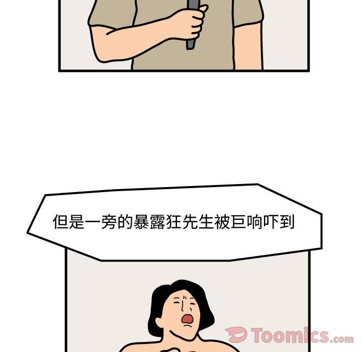 杀人的屁[抖漫]韩漫全集-杀人的屁-第 55 章无删减无遮挡章节图片 