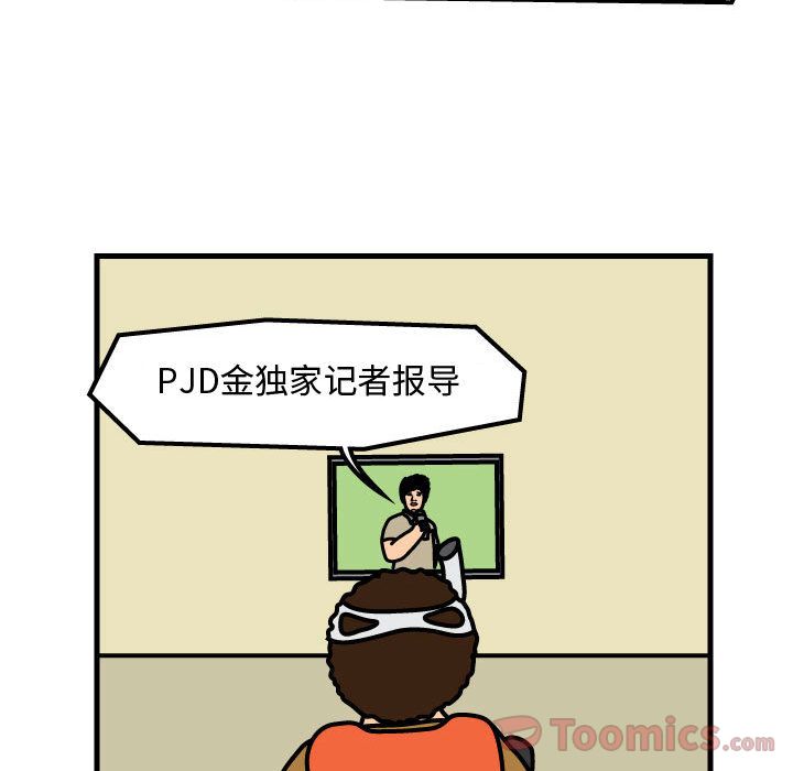 杀人的屁[抖漫]韩漫全集-杀人的屁-第 55 章无删减无遮挡章节图片 
