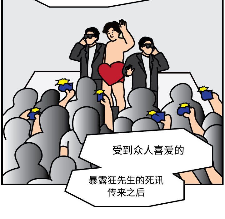 杀人的屁[抖漫]韩漫全集-杀人的屁-第 55 章无删减无遮挡章节图片 
