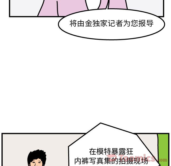 杀人的屁[抖漫]韩漫全集-杀人的屁-第 55 章无删减无遮挡章节图片 