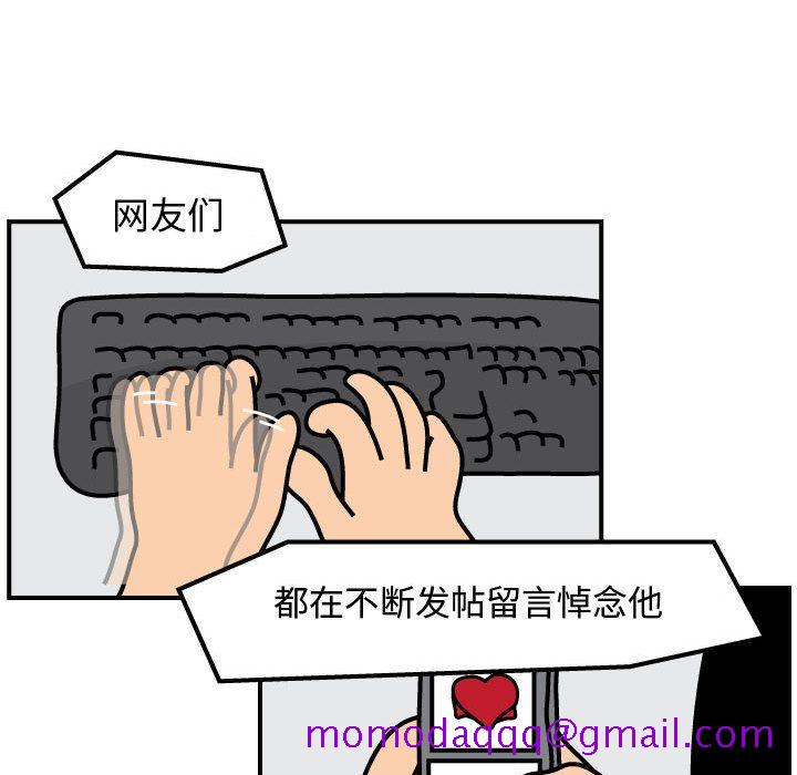 杀人的屁[抖漫]韩漫全集-杀人的屁-第 55 章无删减无遮挡章节图片 
