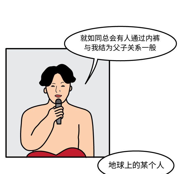 杀人的屁[抖漫]韩漫全集-杀人的屁-第 55 章无删减无遮挡章节图片 