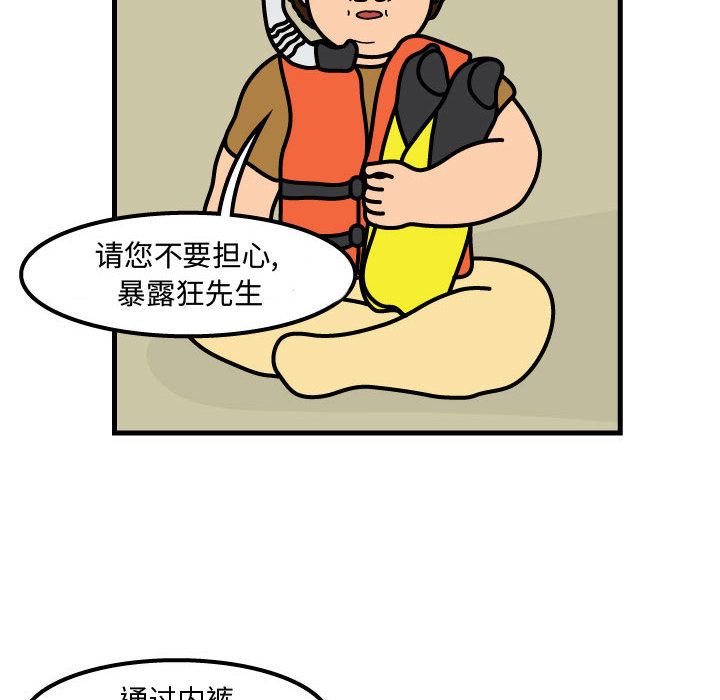 杀人的屁[抖漫]韩漫全集-杀人的屁-第 55 章无删减无遮挡章节图片 