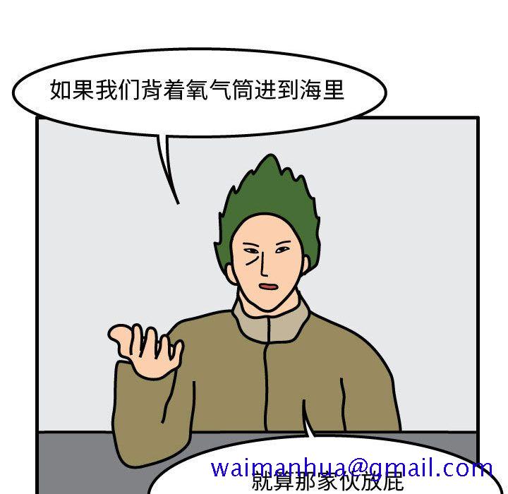 杀人的屁[抖漫]韩漫全集-杀人的屁-第 55 章无删减无遮挡章节图片 