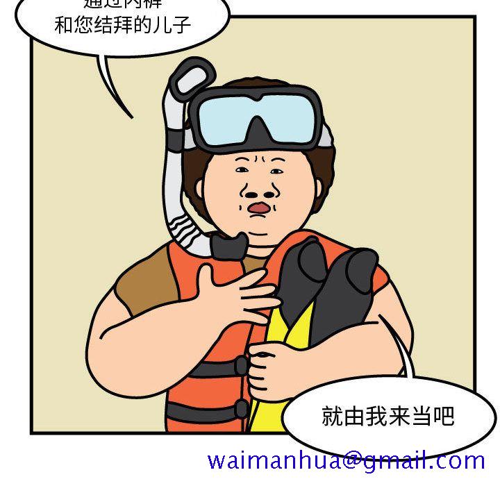 杀人的屁[抖漫]韩漫全集-杀人的屁-第 55 章无删减无遮挡章节图片 