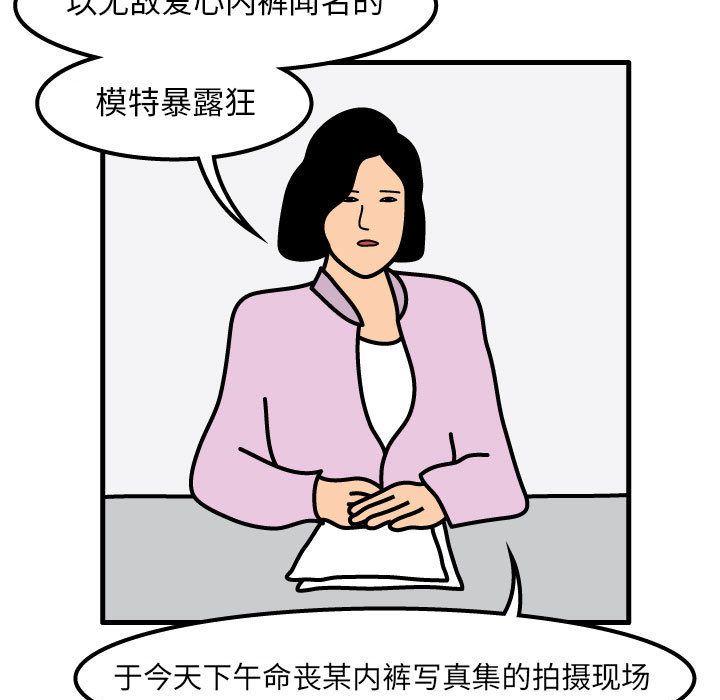 杀人的屁[抖漫]韩漫全集-杀人的屁-第 55 章无删减无遮挡章节图片 