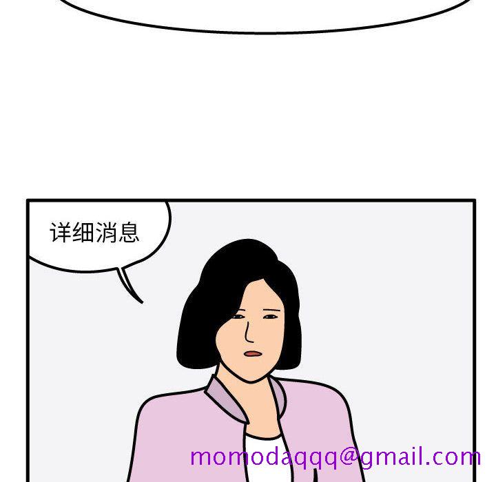 杀人的屁[抖漫]韩漫全集-杀人的屁-第 55 章无删减无遮挡章节图片 