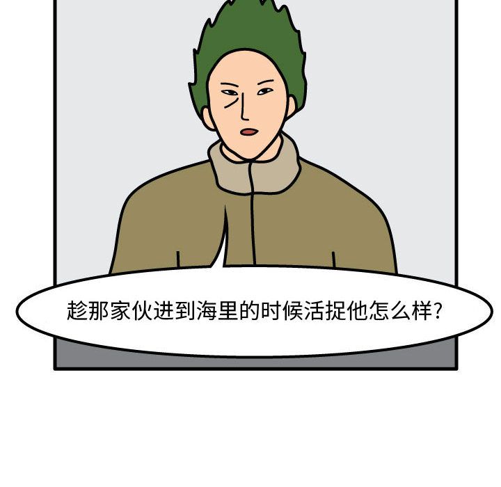 杀人的屁[抖漫]韩漫全集-杀人的屁-第 55 章无删减无遮挡章节图片 