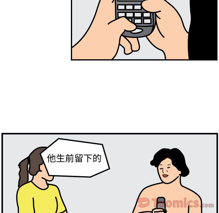 杀人的屁[抖漫]韩漫全集-杀人的屁-第 55 章无删减无遮挡章节图片 