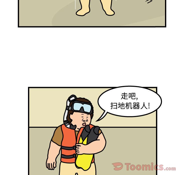杀人的屁[抖漫]韩漫全集-杀人的屁-第 55 章无删减无遮挡章节图片 