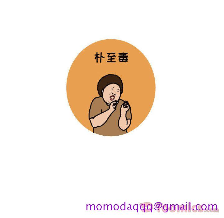 杀人的屁[抖漫]韩漫全集-杀人的屁-第 56 章无删减无遮挡章节图片 