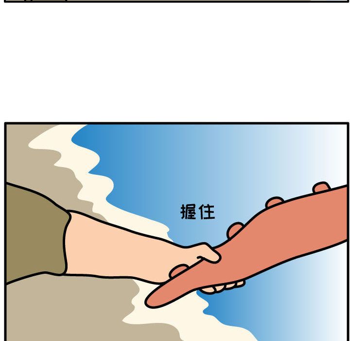 杀人的屁[抖漫]韩漫全集-杀人的屁-第 56 章无删减无遮挡章节图片 