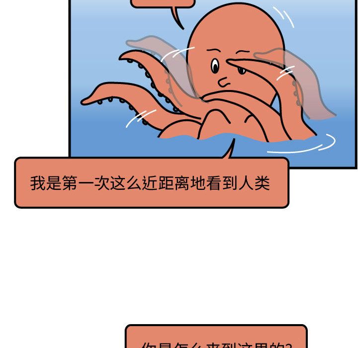 杀人的屁[抖漫]韩漫全集-杀人的屁-第 56 章无删减无遮挡章节图片 