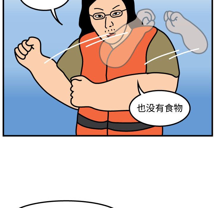 杀人的屁[抖漫]韩漫全集-杀人的屁-第 56 章无删减无遮挡章节图片 