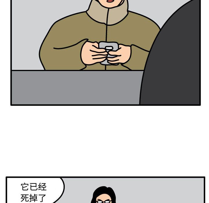 杀人的屁[抖漫]韩漫全集-杀人的屁-第 56 章无删减无遮挡章节图片 