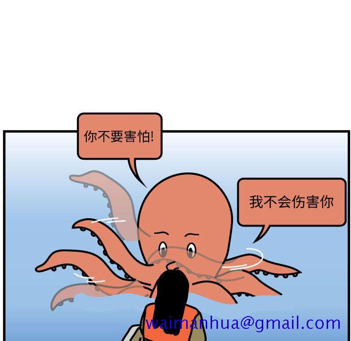 杀人的屁[抖漫]韩漫全集-杀人的屁-第 56 章无删减无遮挡章节图片 