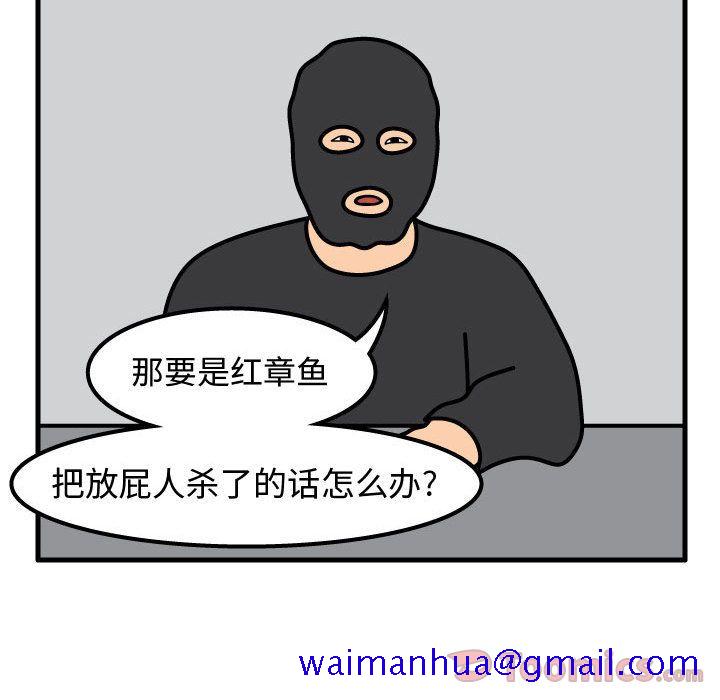 杀人的屁[抖漫]韩漫全集-杀人的屁-第 56 章无删减无遮挡章节图片 