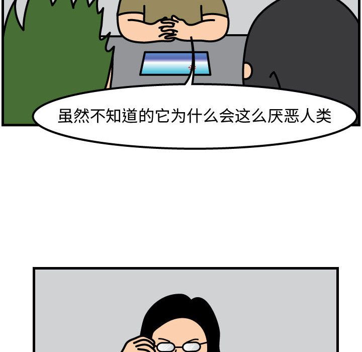 杀人的屁[抖漫]韩漫全集-杀人的屁-第 56 章无删减无遮挡章节图片 