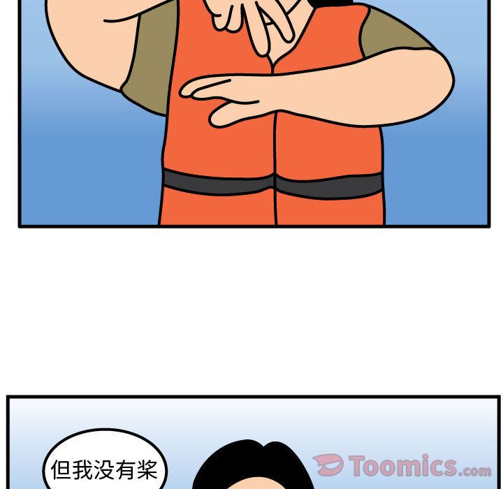 杀人的屁[抖漫]韩漫全集-杀人的屁-第 56 章无删减无遮挡章节图片 
