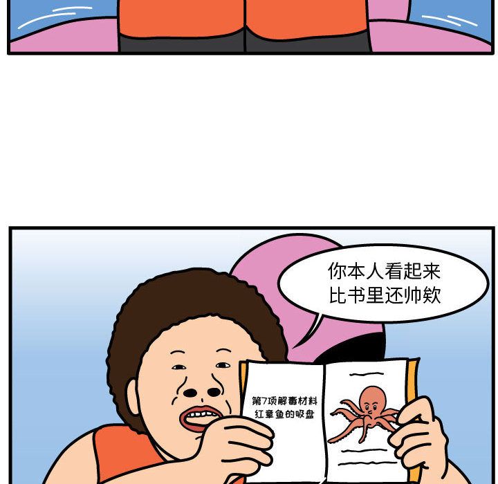杀人的屁[抖漫]韩漫全集-杀人的屁-第 57 章无删减无遮挡章节图片 