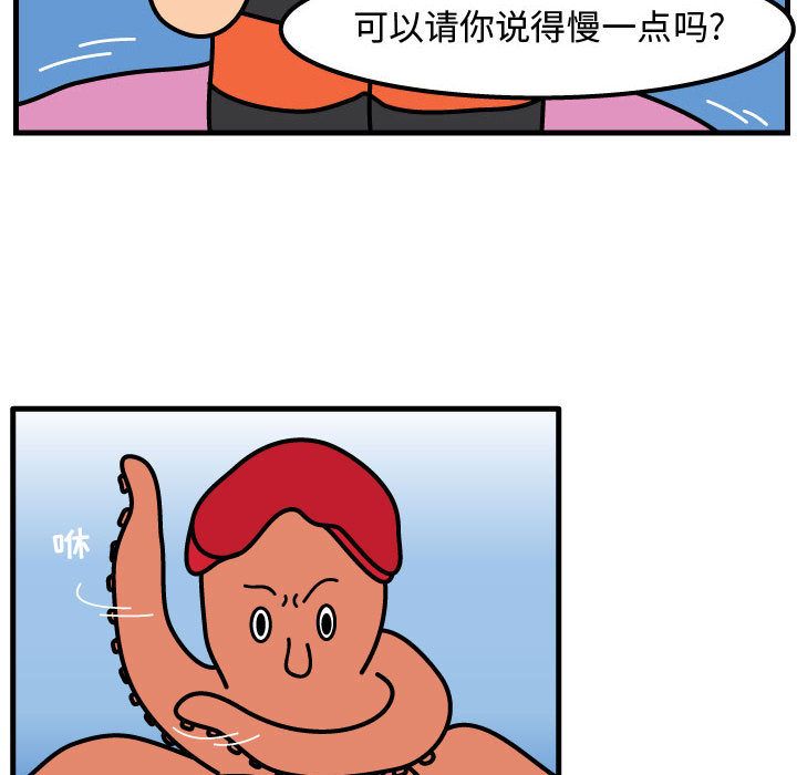 杀人的屁[抖漫]韩漫全集-杀人的屁-第 57 章无删减无遮挡章节图片 