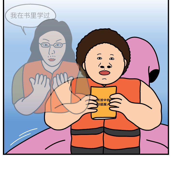 杀人的屁[抖漫]韩漫全集-杀人的屁-第 57 章无删减无遮挡章节图片 