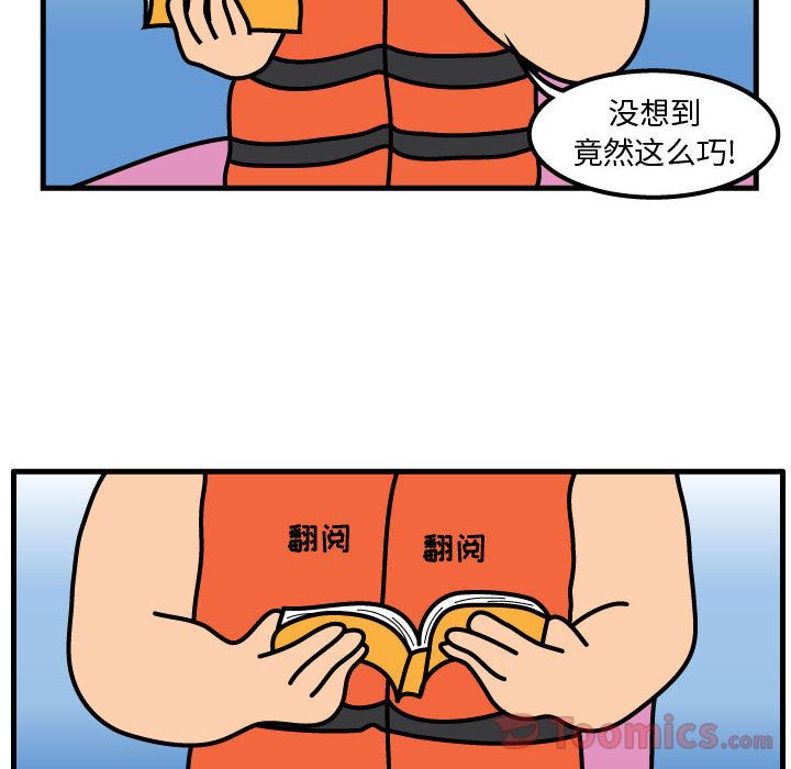 杀人的屁[抖漫]韩漫全集-杀人的屁-第 57 章无删减无遮挡章节图片 