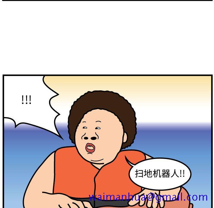 杀人的屁[抖漫]韩漫全集-杀人的屁-第 57 章无删减无遮挡章节图片 