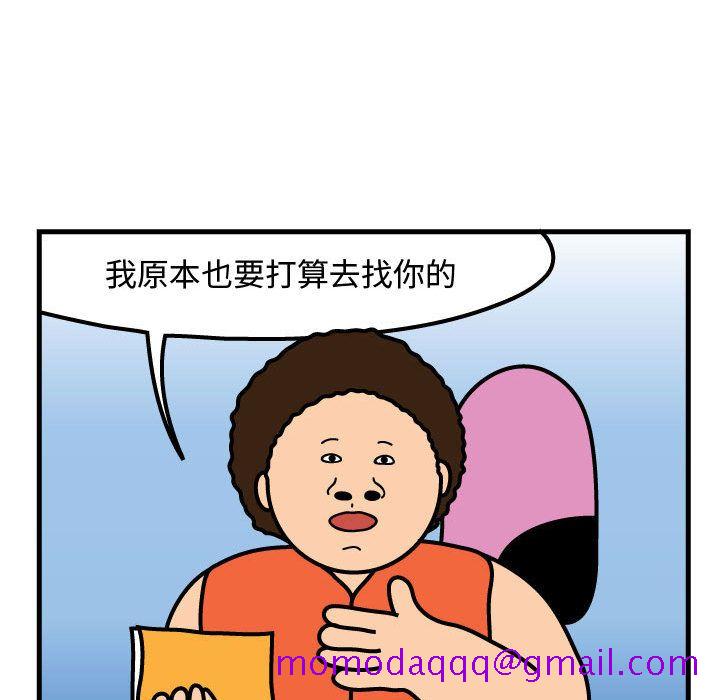 杀人的屁[抖漫]韩漫全集-杀人的屁-第 57 章无删减无遮挡章节图片 